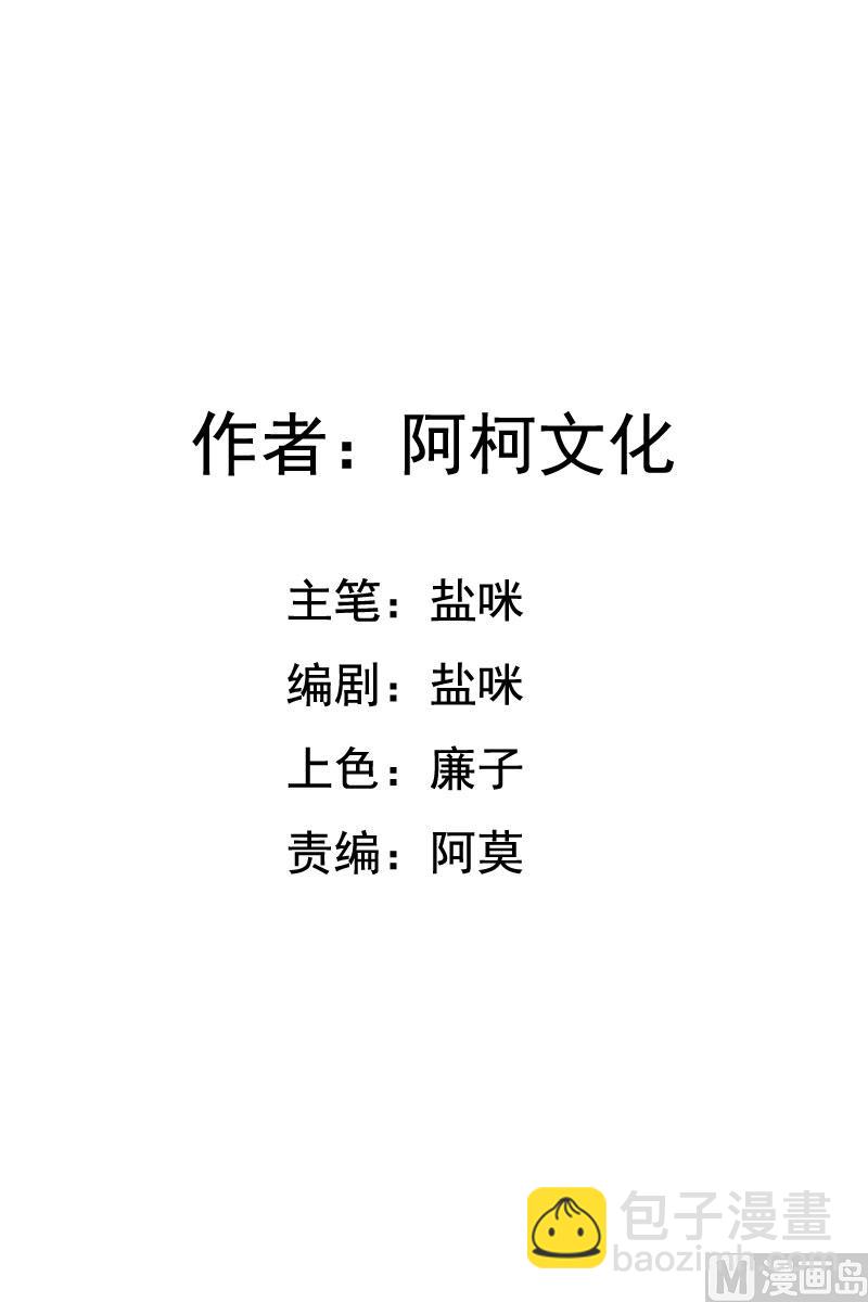 第68话 不要丢下我-第68话