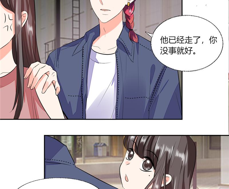 男神X宅女 - 第70話 你不要得寸進尺 - 5