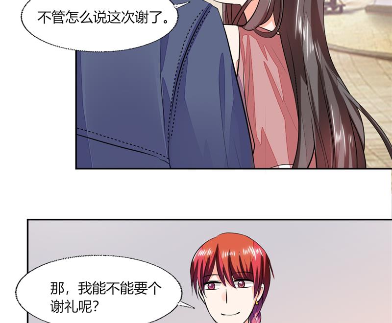 男神X宅女 - 第70話 你不要得寸進尺 - 6