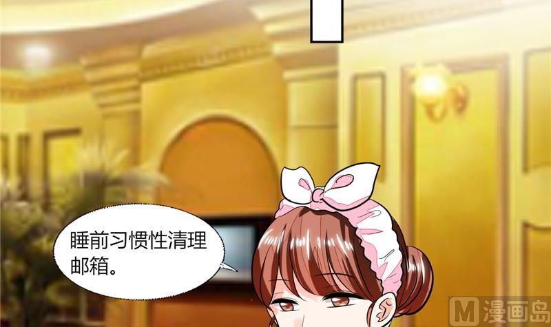 男神X宅女 - 第70話 你不要得寸進尺 - 2