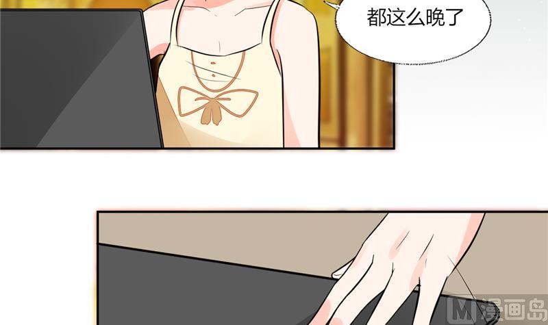 男神X宅女 - 第70話 你不要得寸進尺 - 1