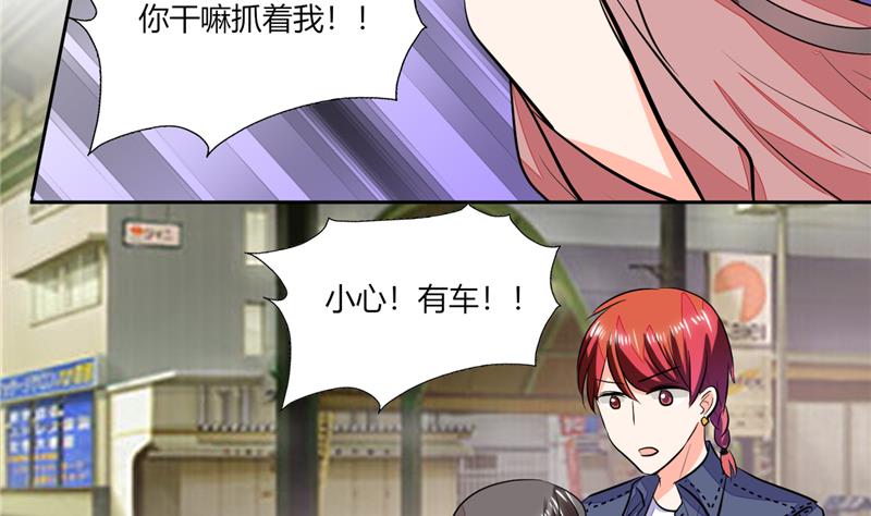 男神X宅女 - 第70話 你不要得寸進尺 - 4
