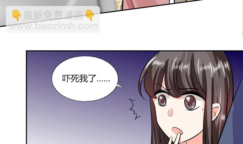 男神X宅女 - 第70話 你不要得寸進尺 - 6