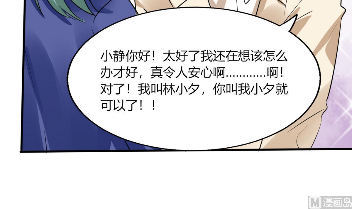 第8话 顾总和苏总-第8话