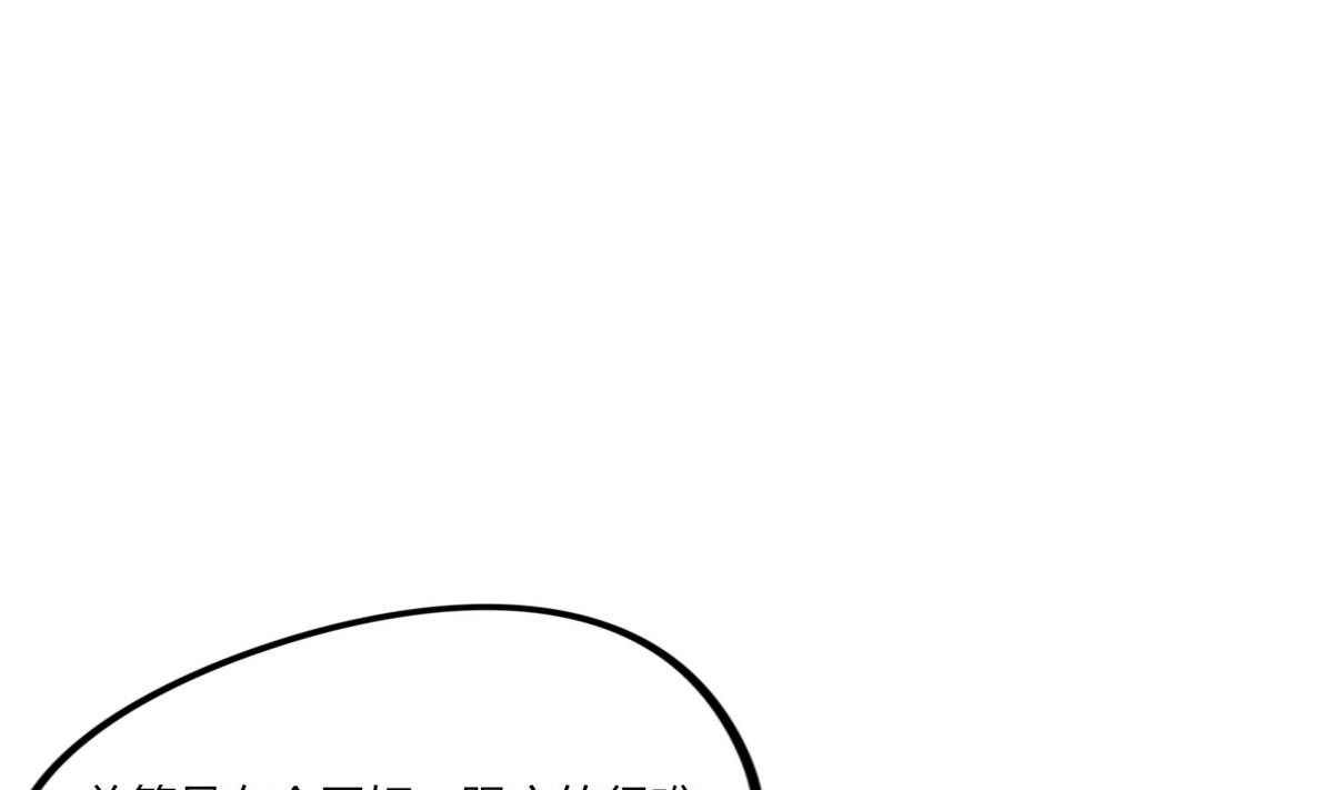 第8话 顾总和苏总-第8话