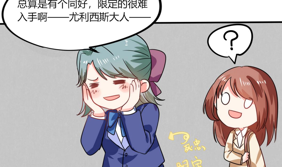 第8话 顾总和苏总-第8话