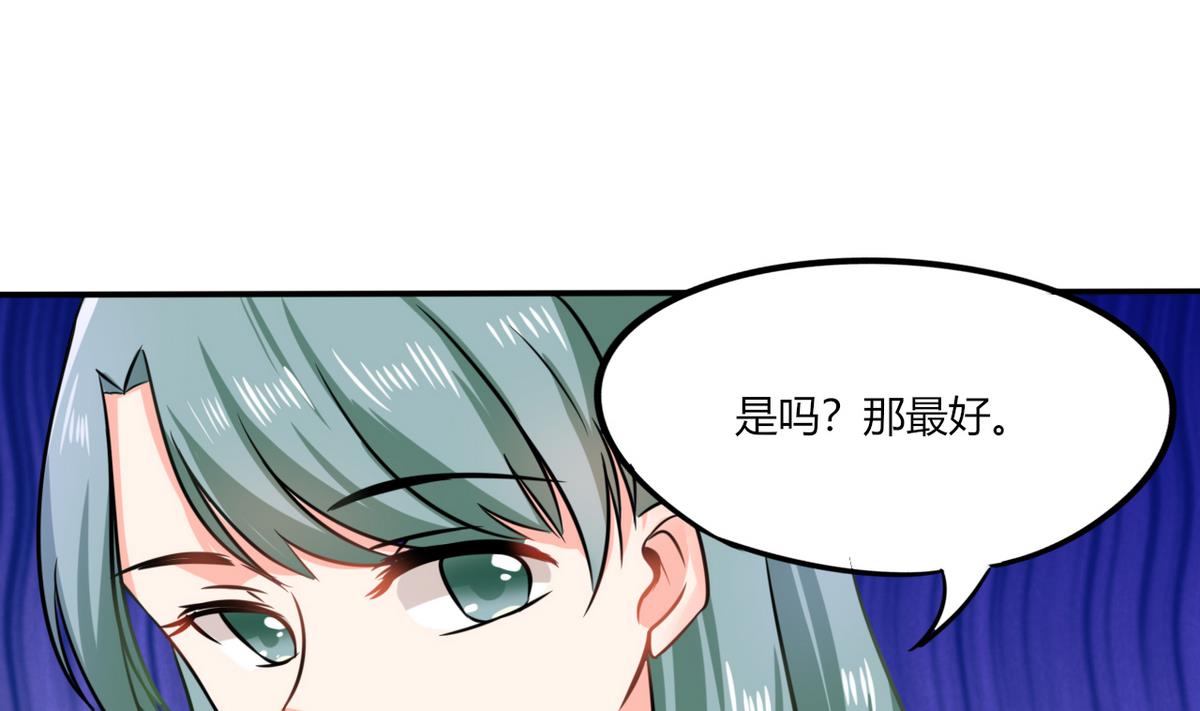 第8话 顾总和苏总-第8话