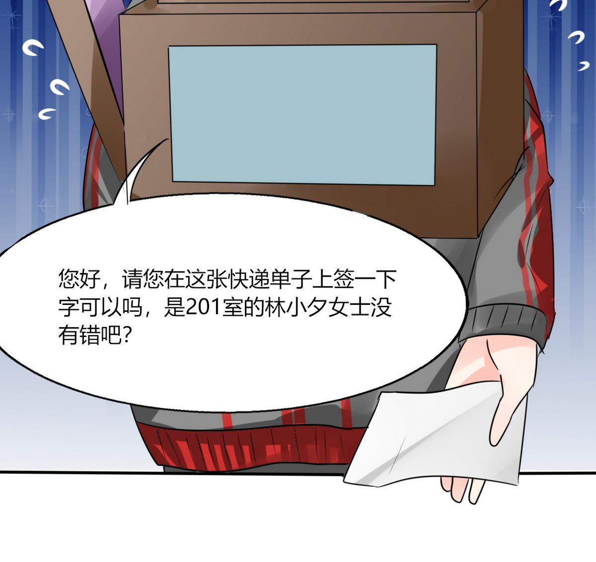 第8话 顾总和苏总-第8话