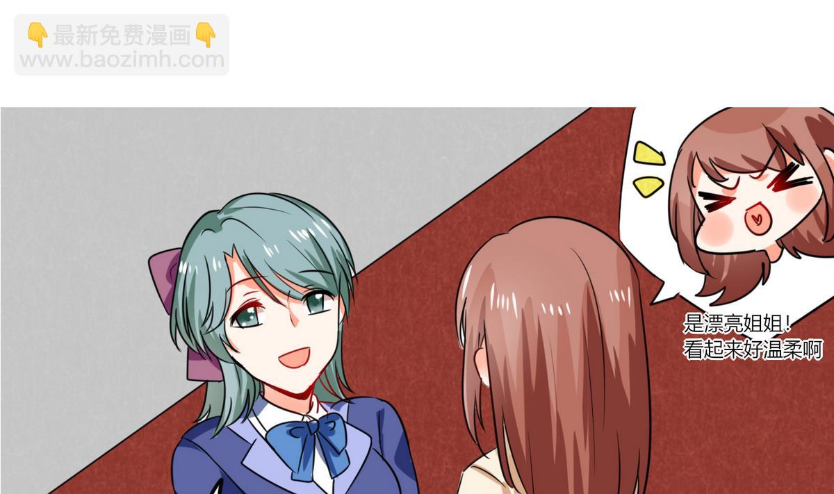 第8话 顾总和苏总-第8话