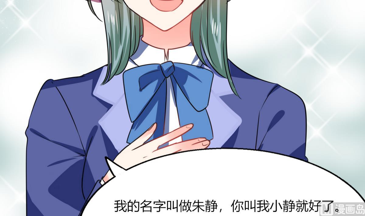 第8话 顾总和苏总-第8话