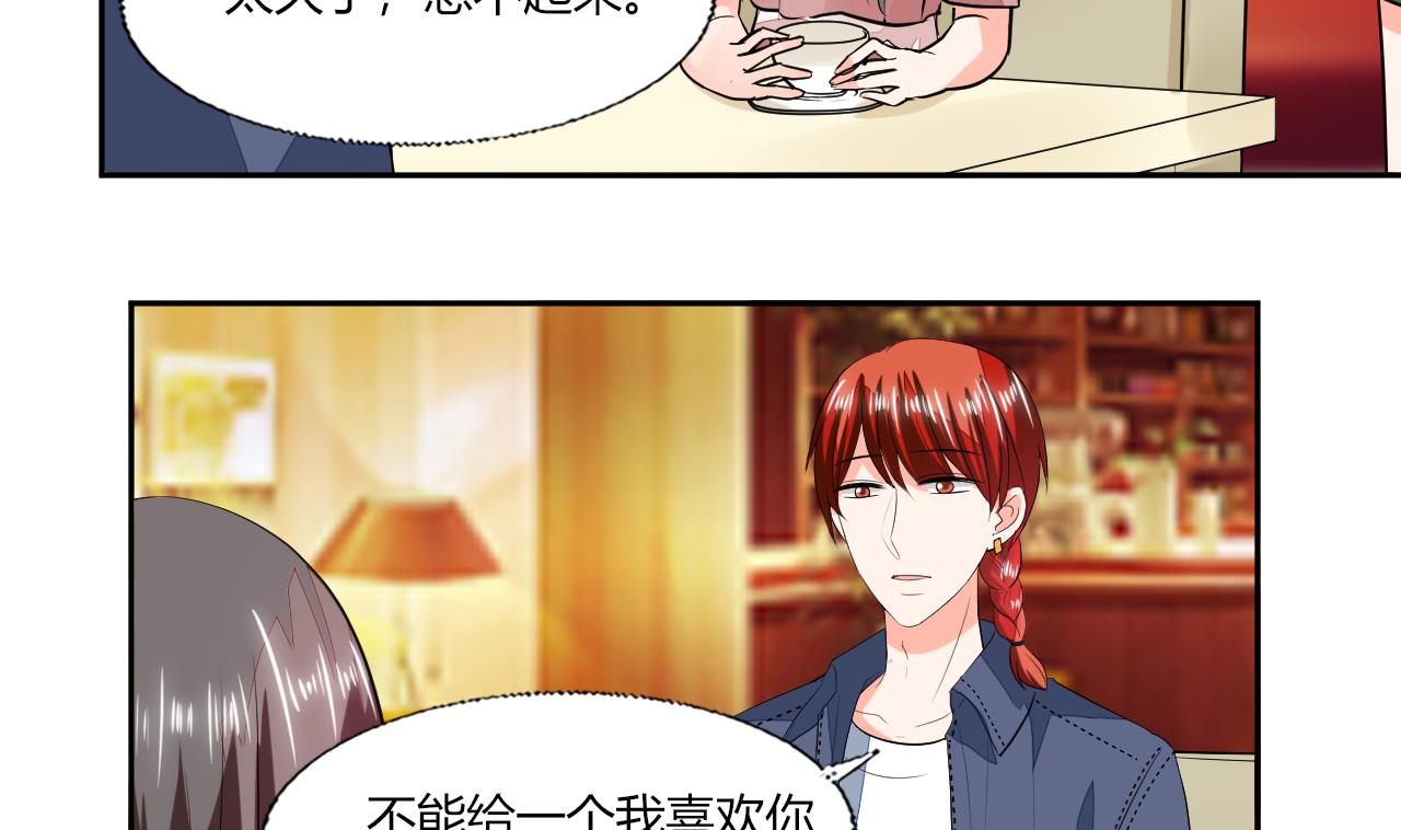 第72话 不想再纠缠-第72话