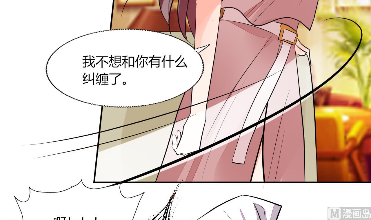 第72话 不想再纠缠-第72话