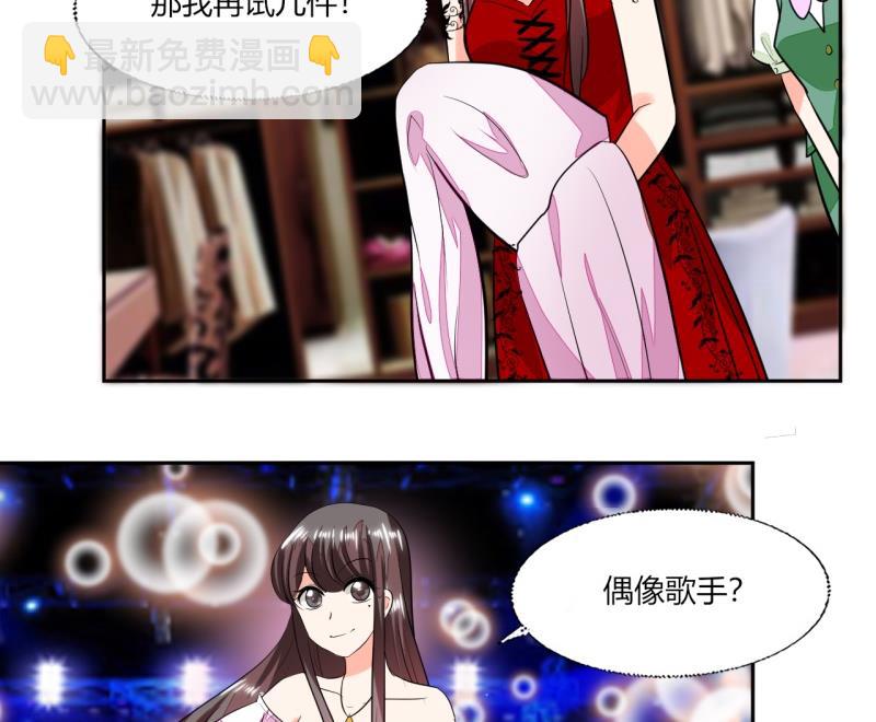 第74话 我们就要结婚了-第74话