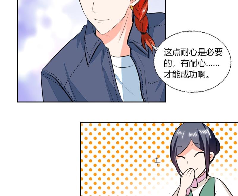 第74话 我们就要结婚了-第74话