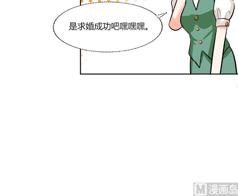 第74话 我们就要结婚了-第74话