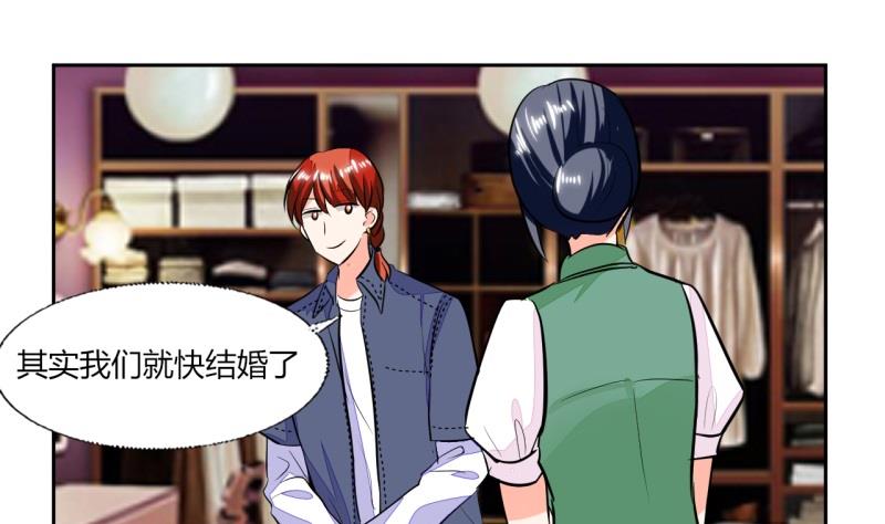 第74话 我们就要结婚了-第74话