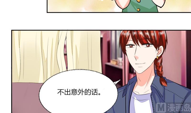 第74话 我们就要结婚了-第74话