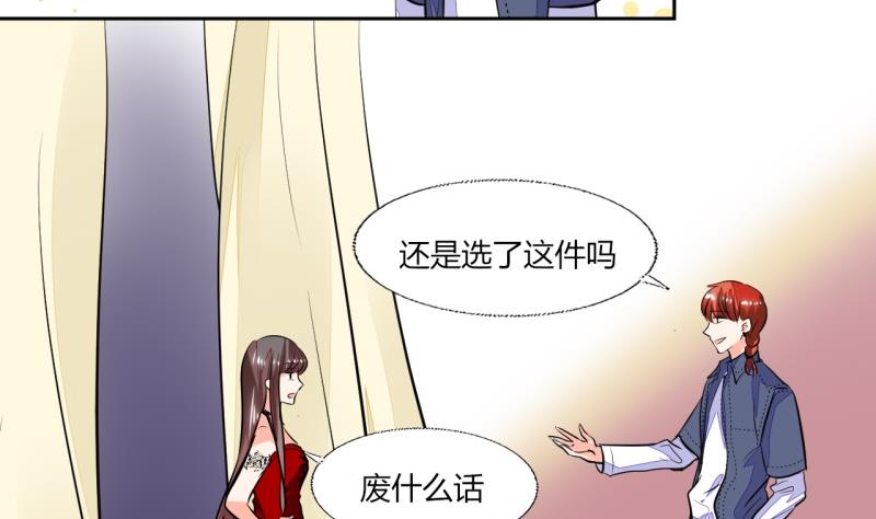 第74话 我们就要结婚了-第74话