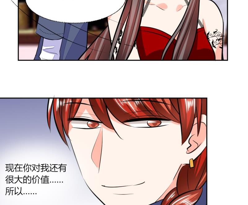 第74话 我们就要结婚了-第74话