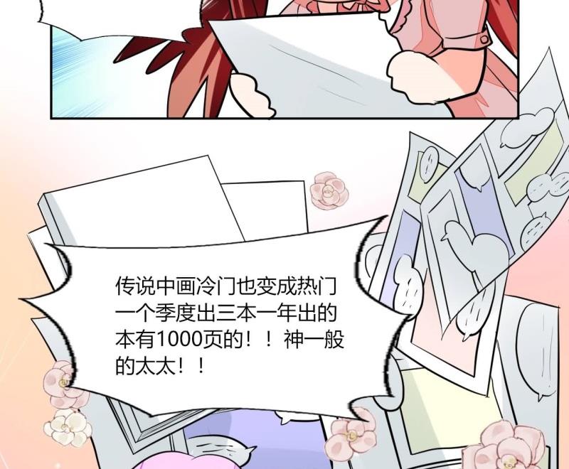 第76话 给我看看-第76话