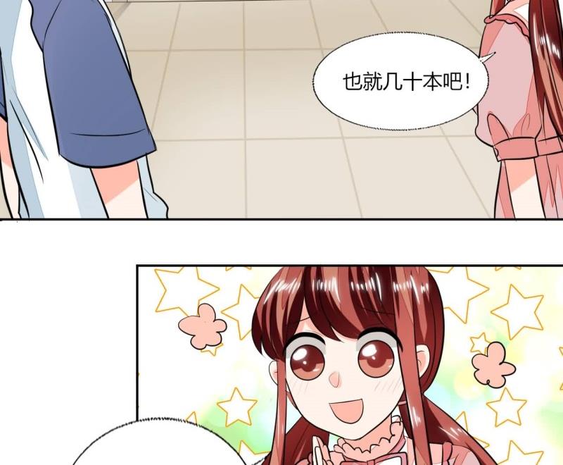 第76话 给我看看-第76话