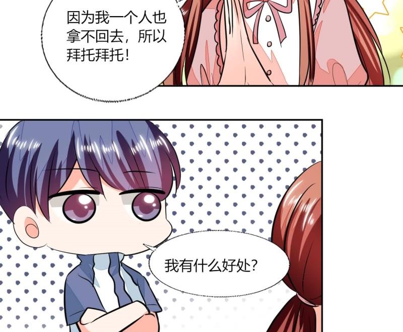 第76话 给我看看-第76话