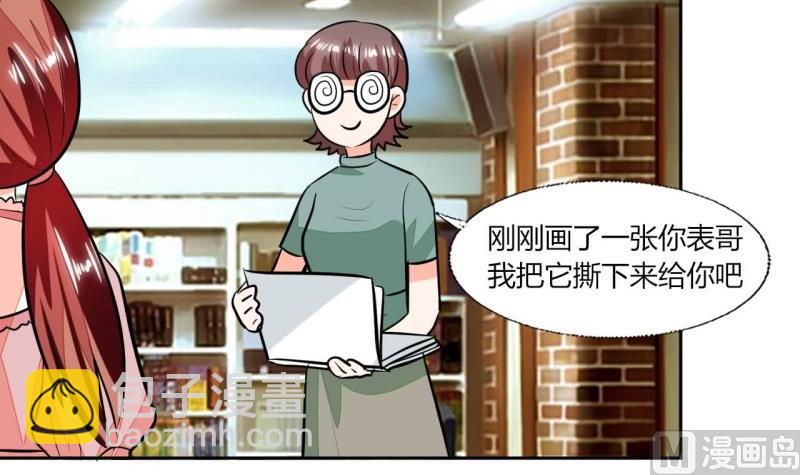 第76话 给我看看-第76话