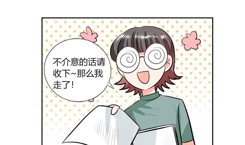 第76话 给我看看-第76话