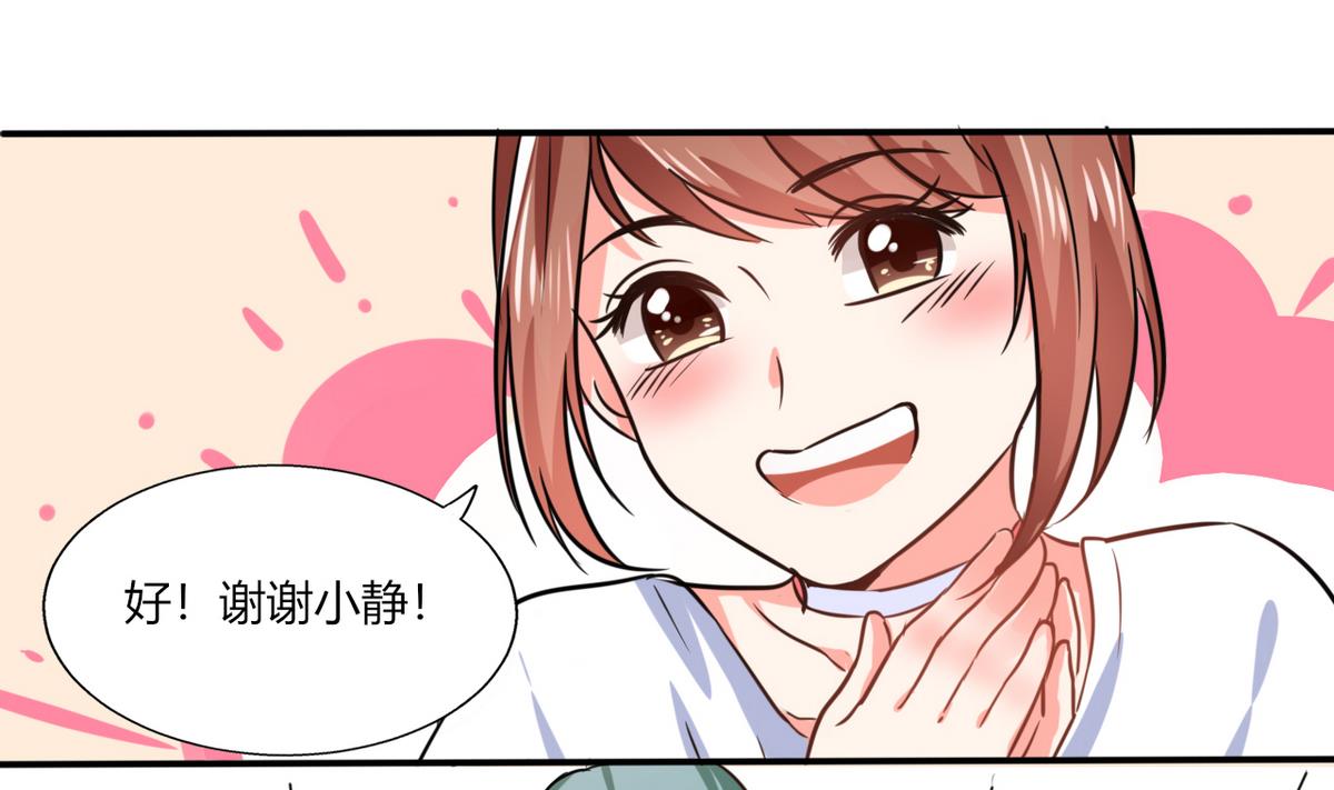 第10话 办公室...是这个样子？-第10话