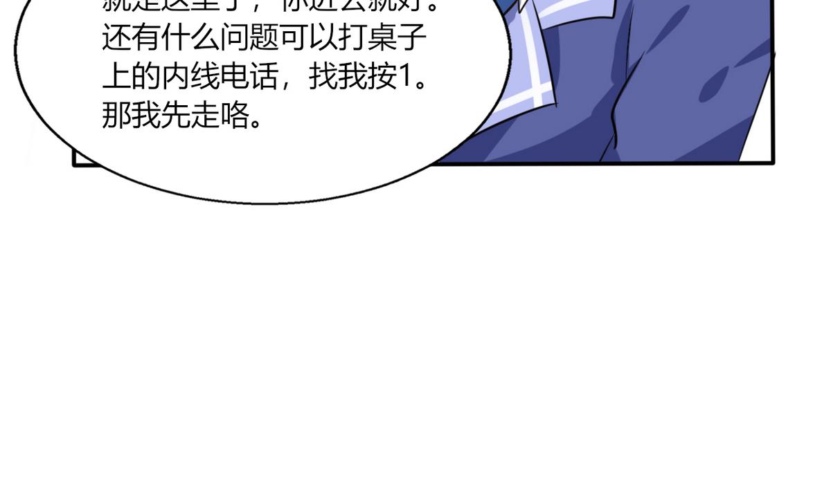 第10话 办公室...是这个样子？-第10话