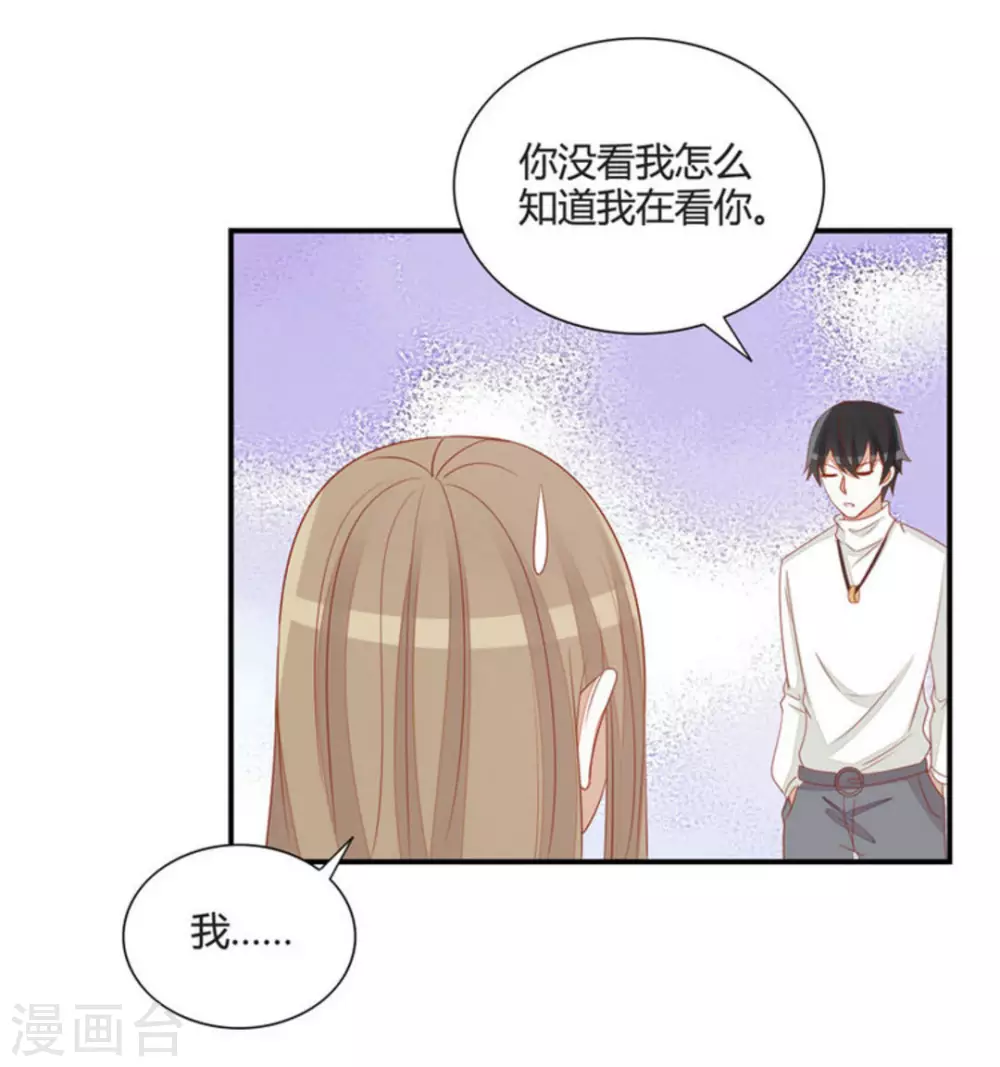 男神遇我多災禍 - 第46話 - 4