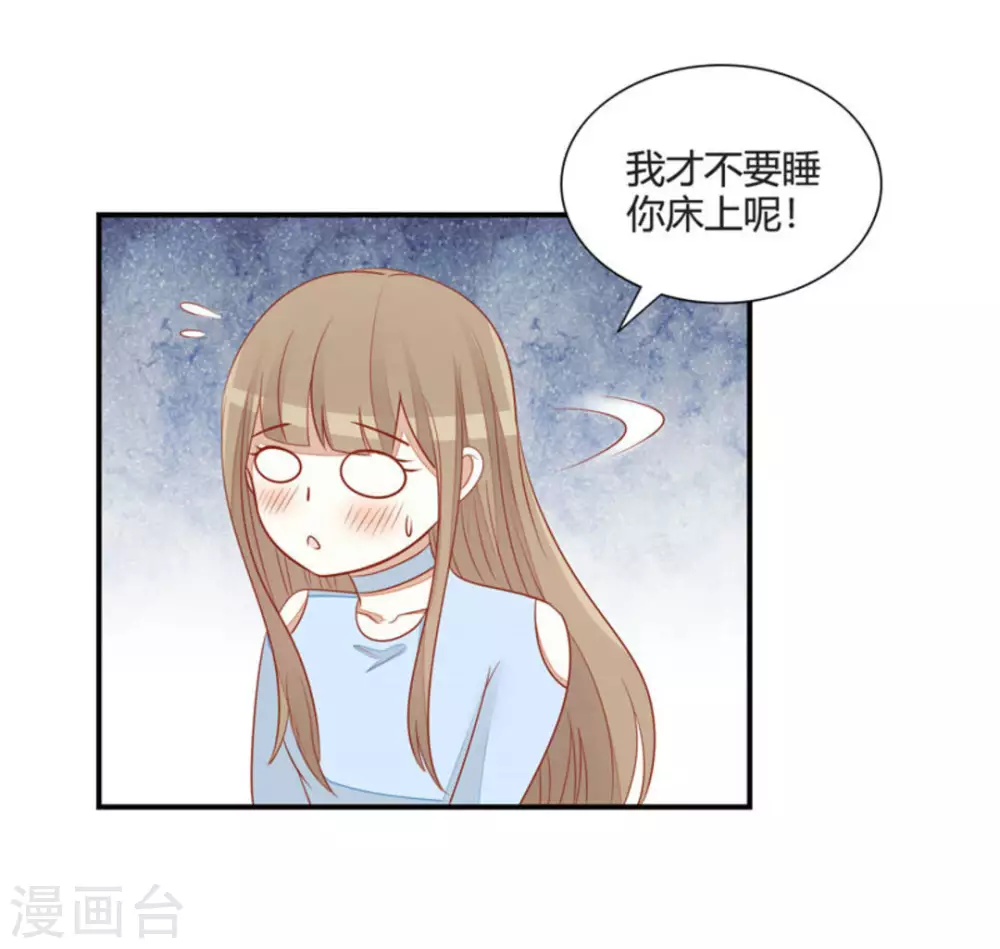 男神遇我多災禍 - 第46話 - 1