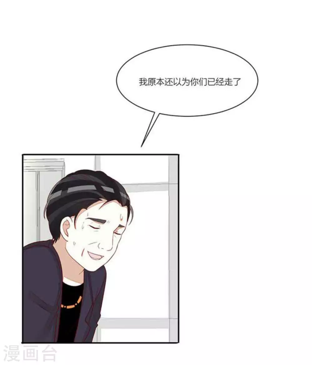 男神遇我多災禍 - 第94話 - 6