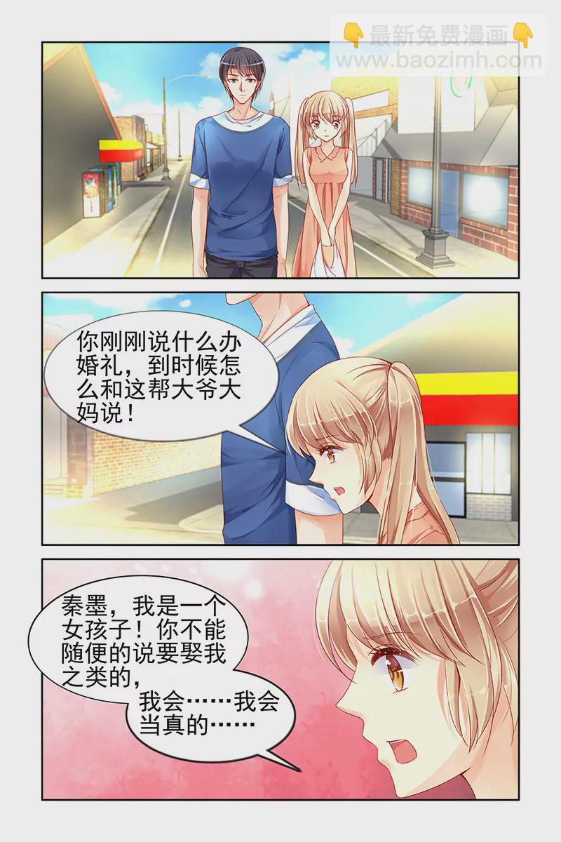 男神在隔壁寵妻365天 - 第66話 - 2