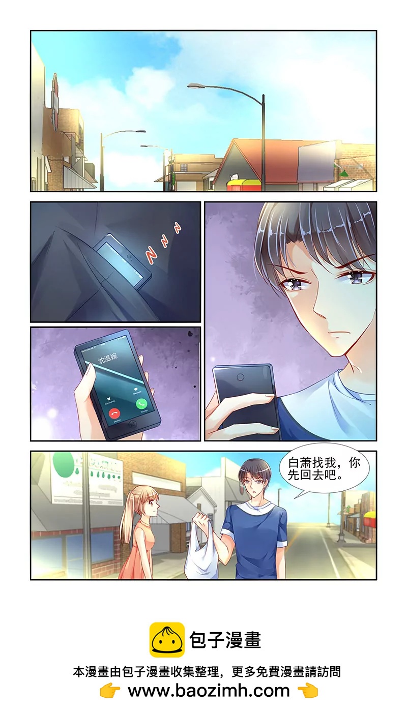 男神在隔壁寵妻365天 - 第66話 - 2