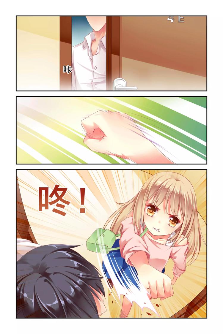 第2话 胖揍男神-第2话