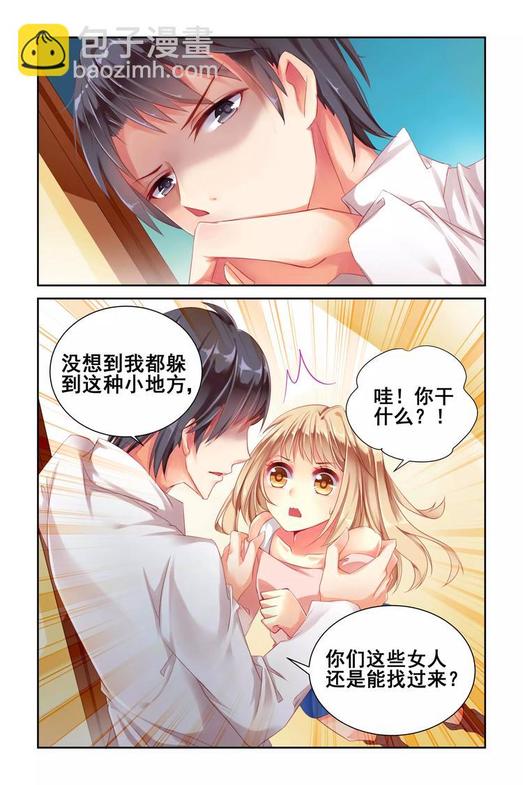 第2话 胖揍男神-第2话