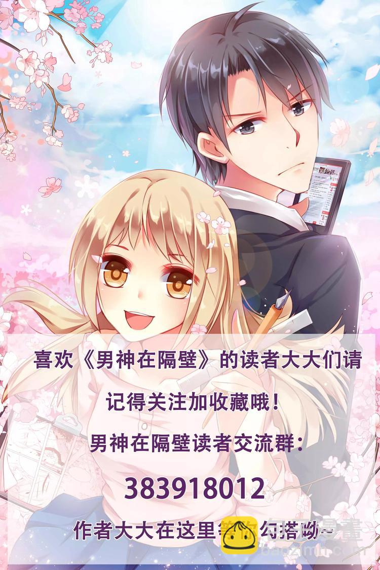 第2话 胖揍男神-第2话