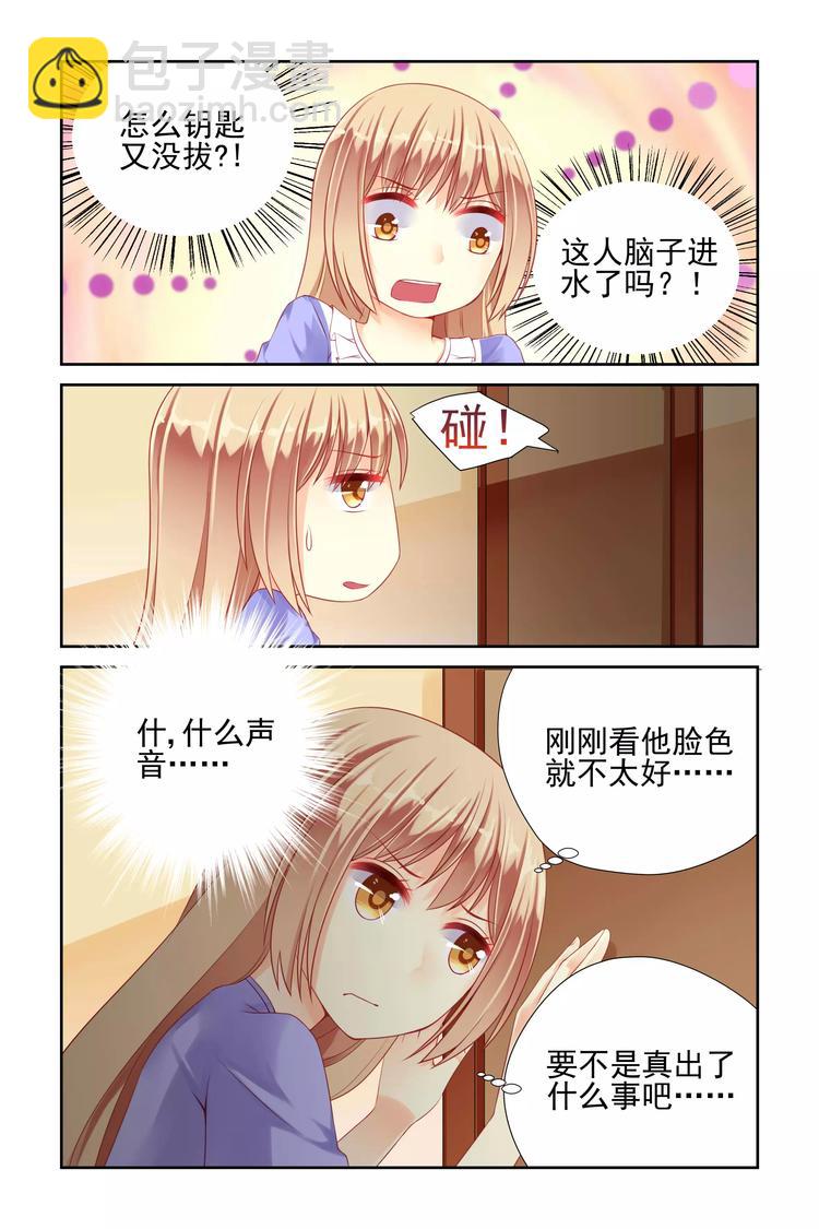 第12话 生病-第12话