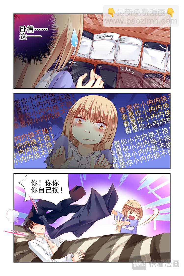 第14话 妖孽啊-第14话