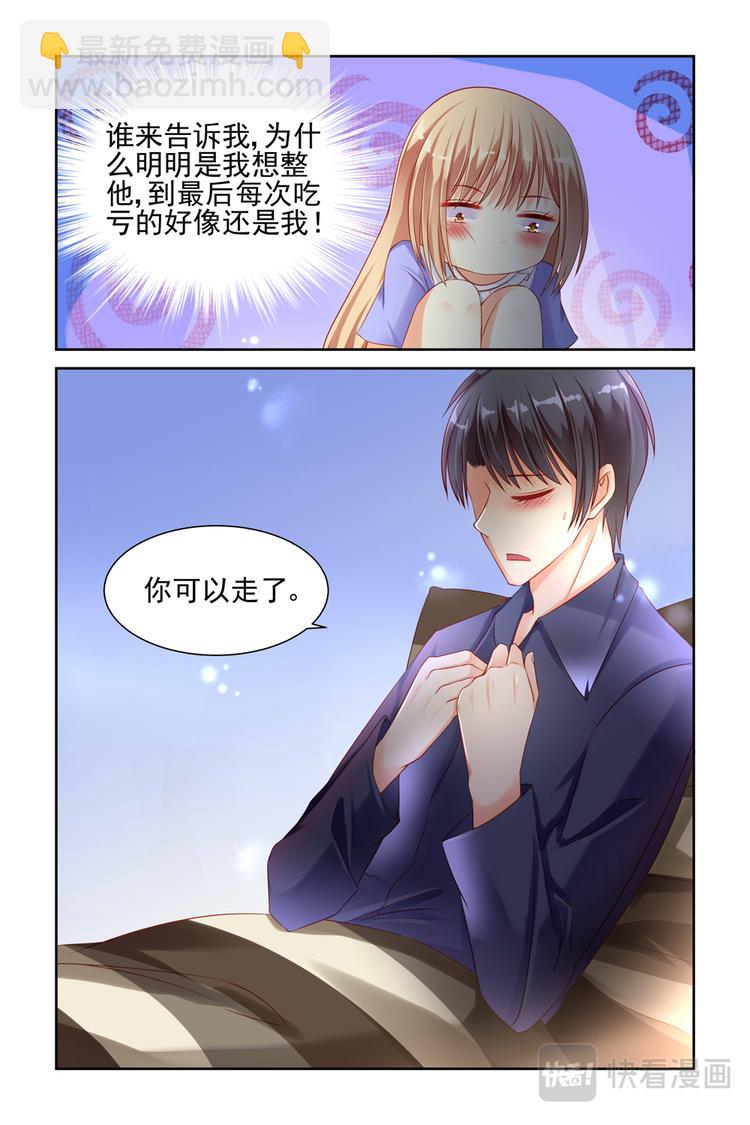 第14话 妖孽啊-第14话