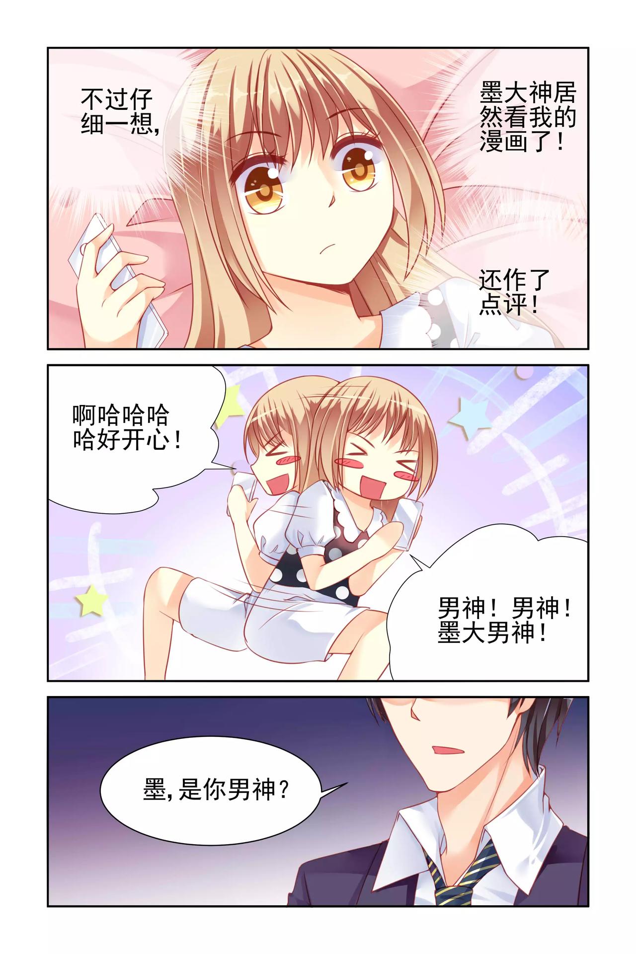 第20话 未婚妻-第20话