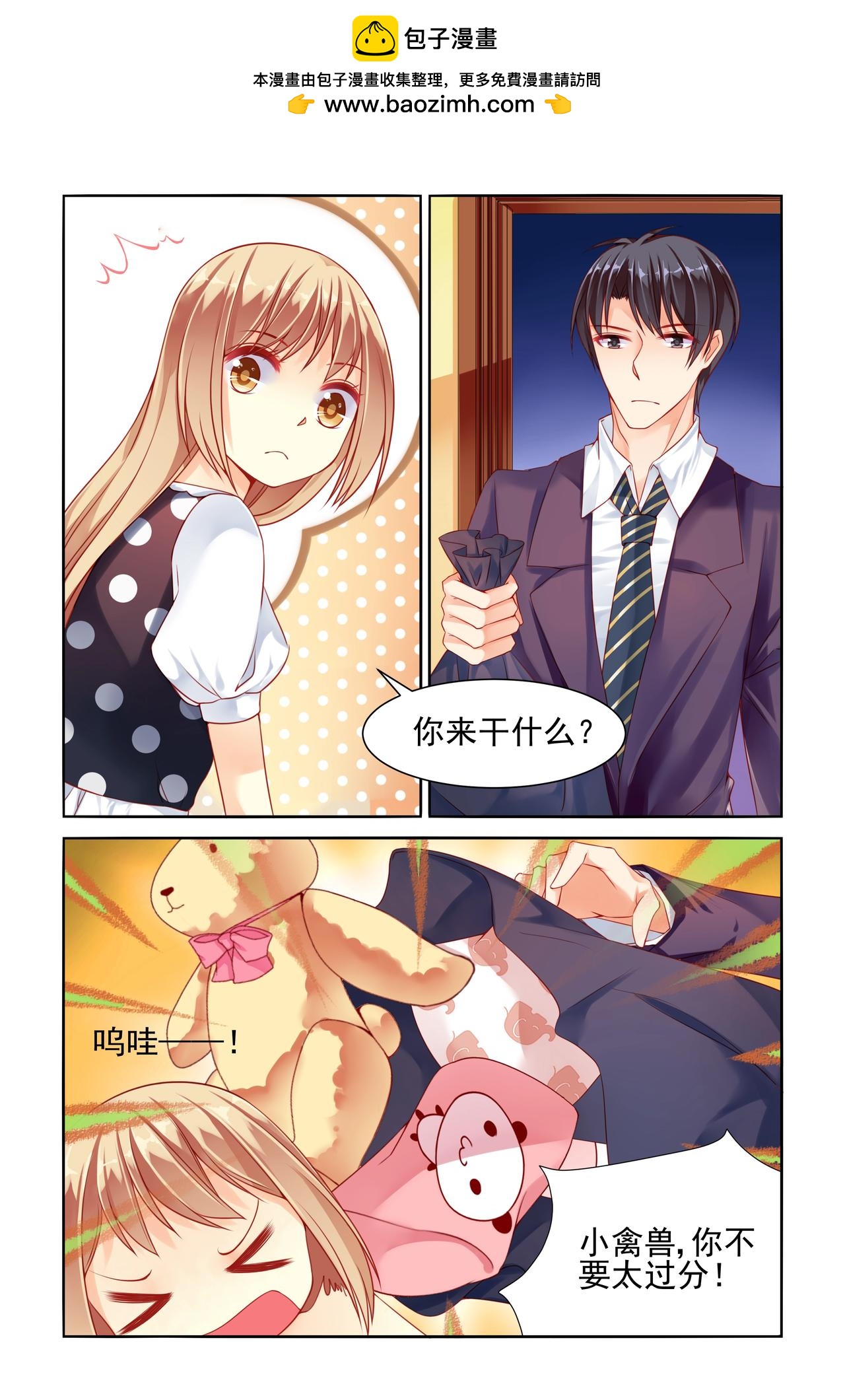 第20话 未婚妻-第20话