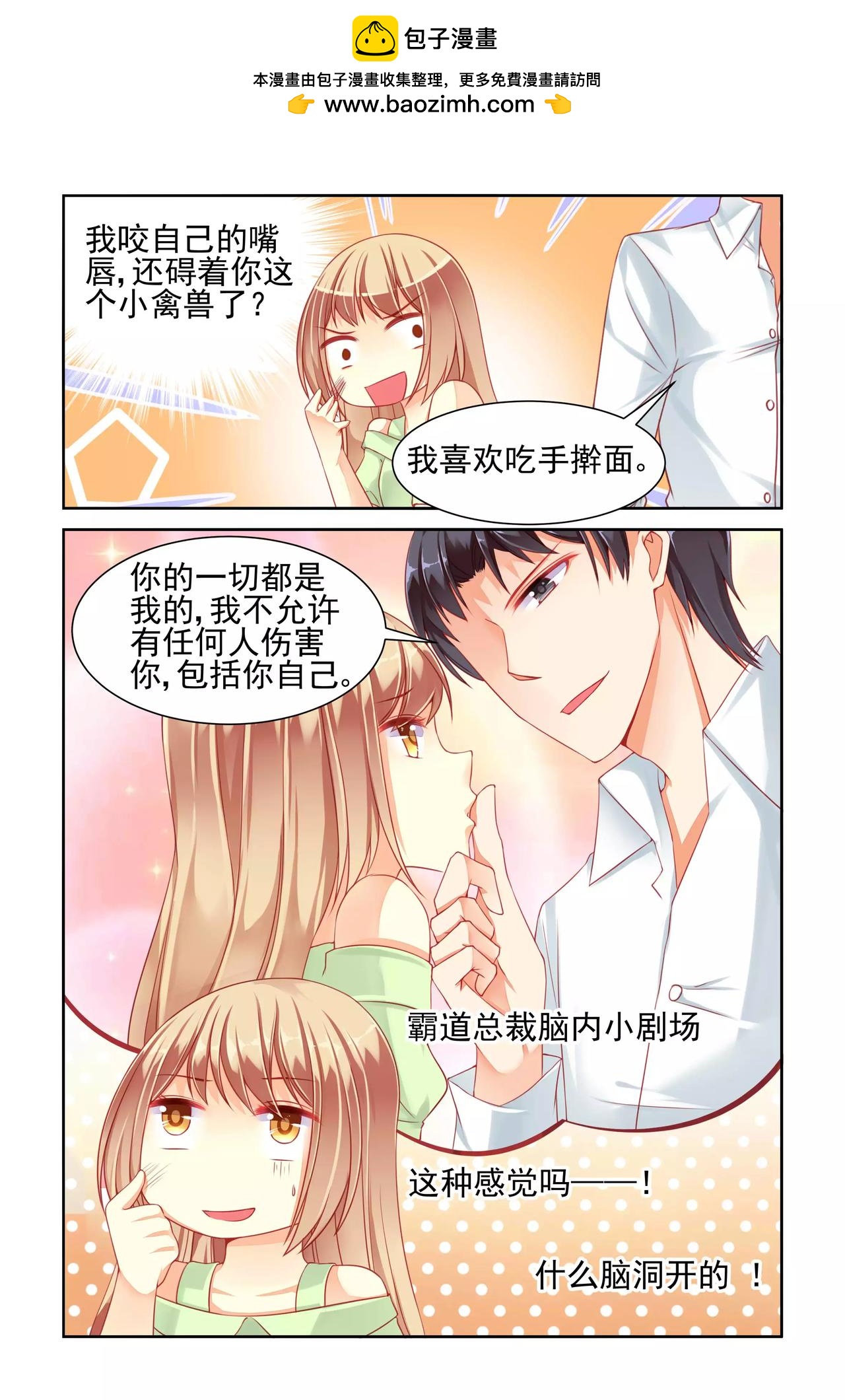 第22话 两把刷子-第22话