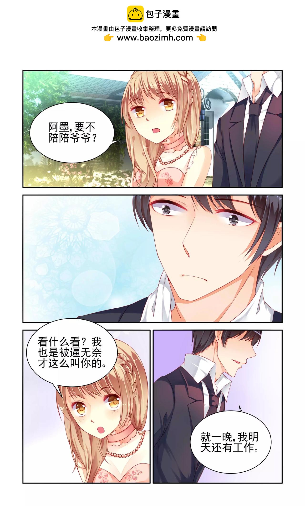 第24话 同居-第24话