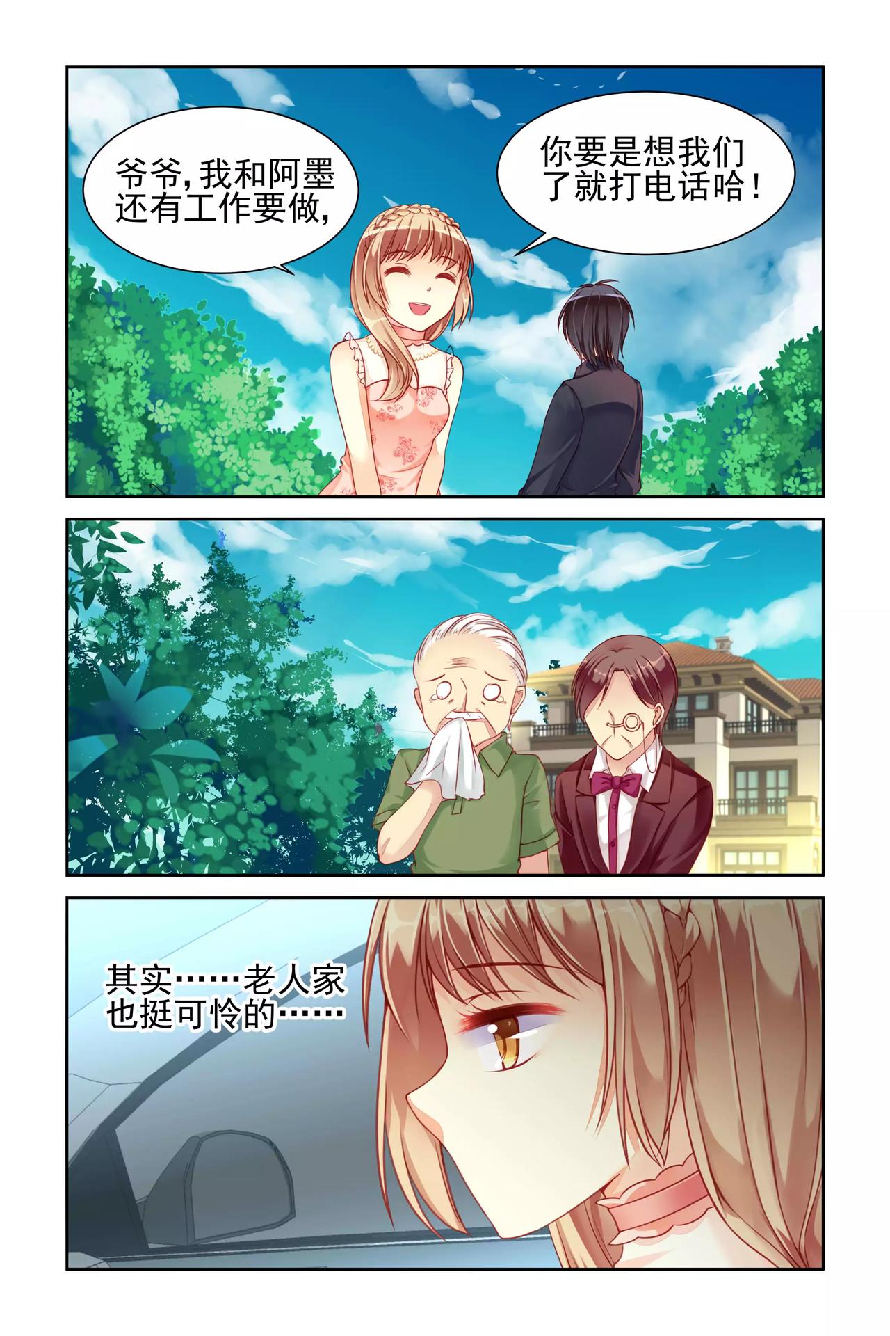 第26话 墨神-第26话