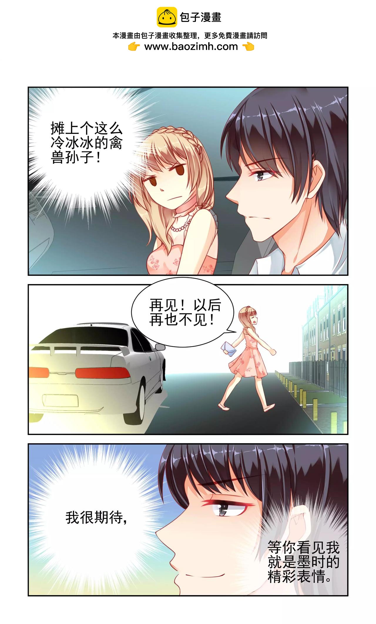 第26话 墨神-第26话