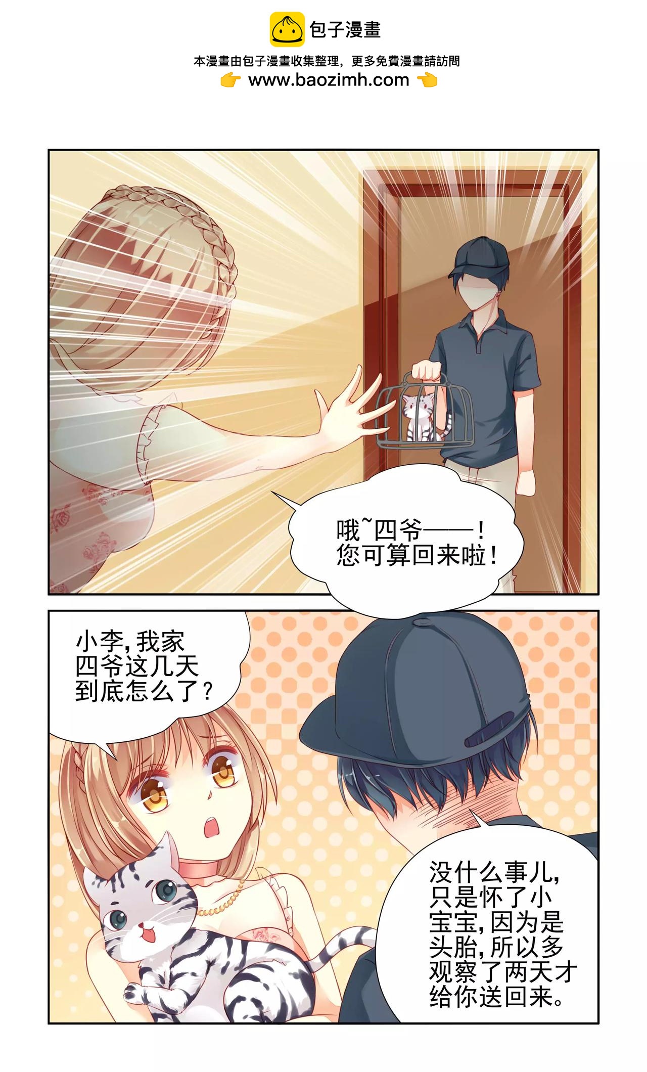 第26话 墨神-第26话