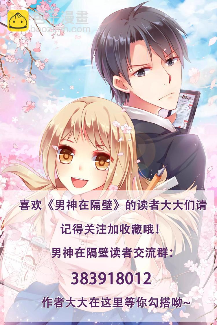 第4话 你叫&ldquo;禽兽&rdquo;？-第4话