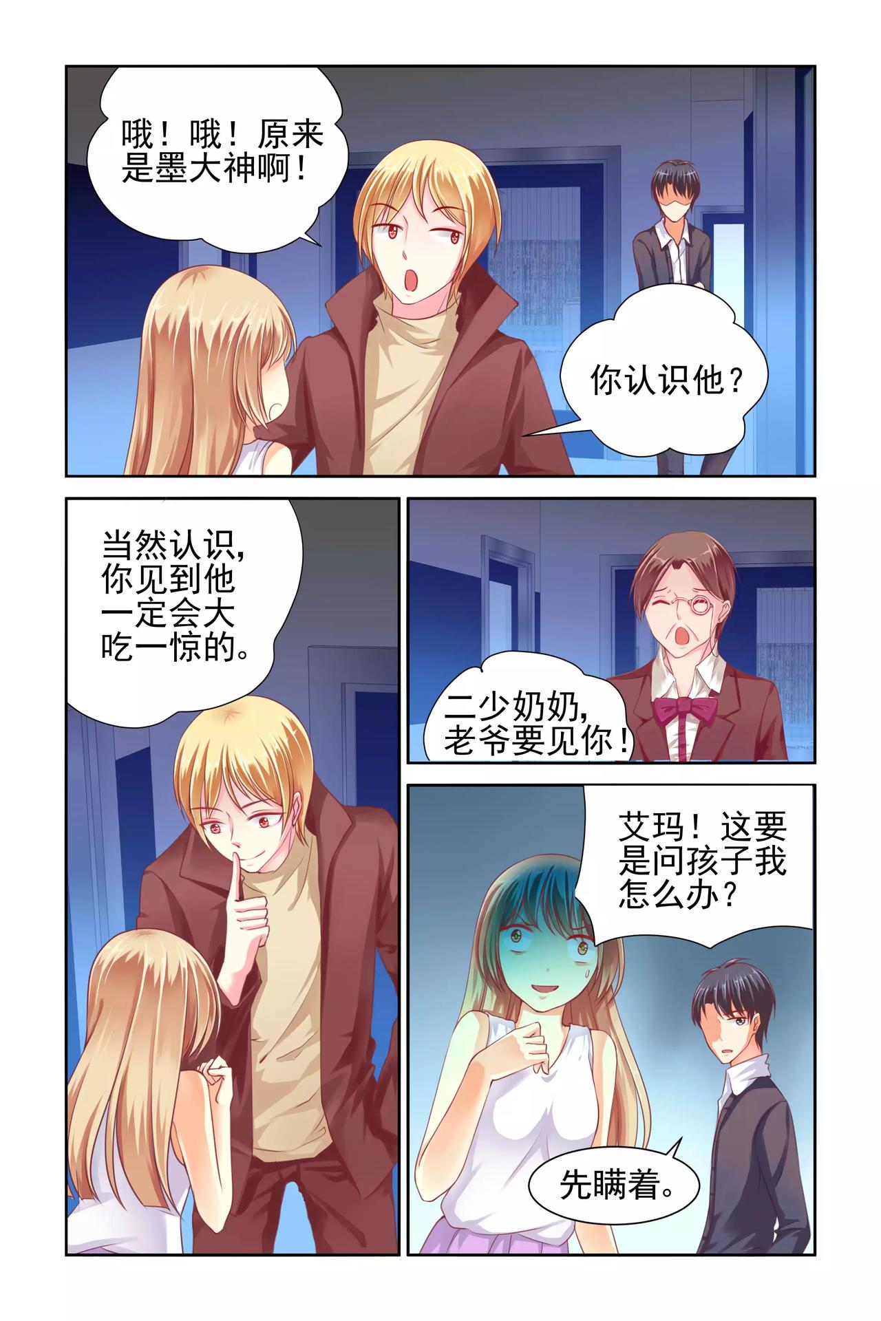 第30话 怀孕-第30话